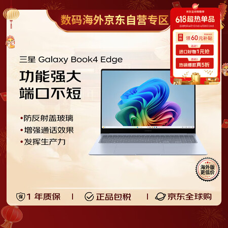 三星 SAMSUNG Galaxy Book4 Edge笔记本电脑 海外原生AI PC 高通骁龙 14"/X1E-80/16GB/512GB NP940XMA-KB1HK