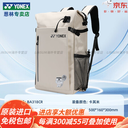 尤尼克斯（YONEX）2025羽毛球包男女网球双肩背包大容量...