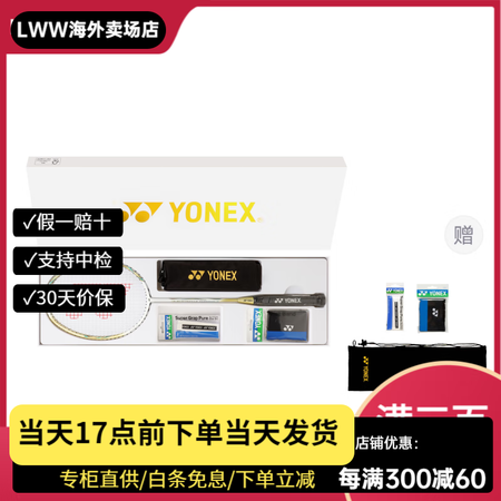 YONEX尤尼克斯天斧9900A进攻型羽毛球拍碳纤维超轻耐打...