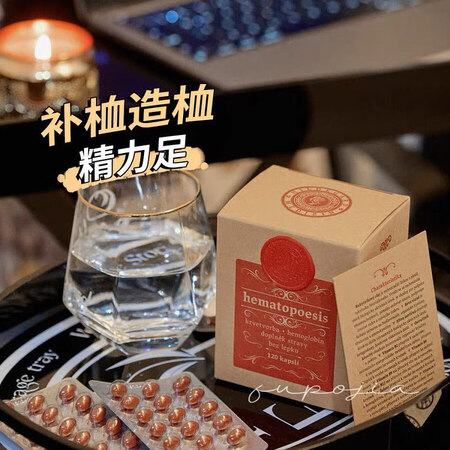 万宁代法国购圣希德佳德-千年传承-血补铁养气血胶囊 红色