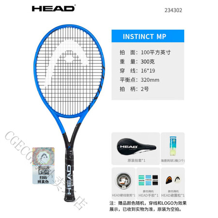 海德（HEAD）新款网球拍INSTINCT全碳素成人男女单人...