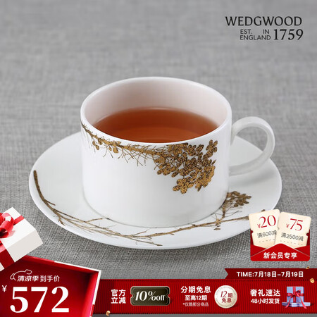 WEDGWOOD王薇薇VeraWang灿金花园杯碟骨瓷咖啡杯...