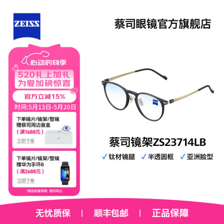 蔡司（ZEISS）光学镜架 24新款全框β钛透明眼镜框修饰脸...
