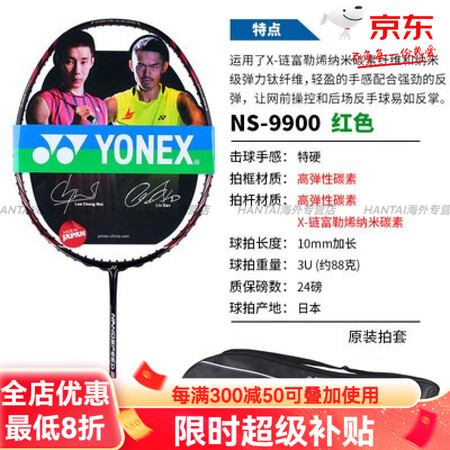 尤尼克斯（YONEX）羽毛球拍NS锐速NRNRNRGZ双打神...