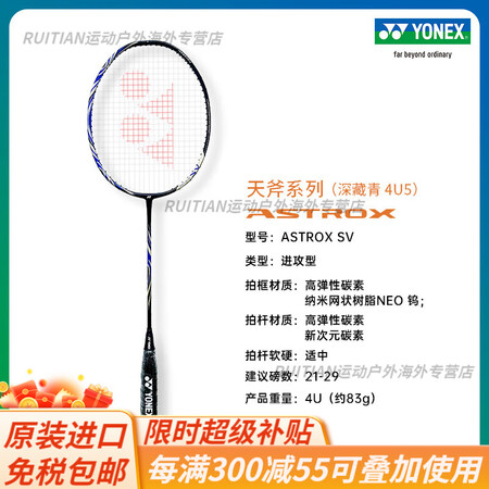 YONEX尤尼克斯羽毛球拍疾光800PRO天斧100zz天斧...
