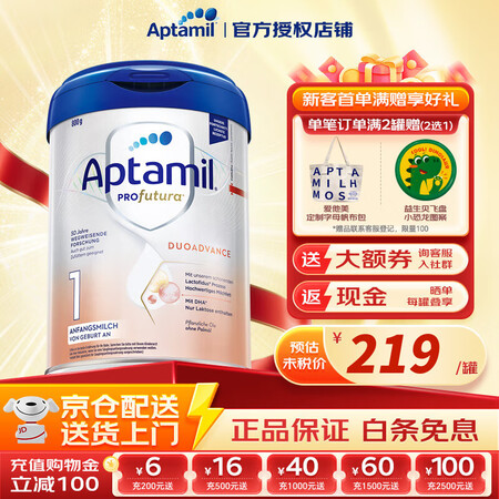 爱他美（Aptamil）德国白金版德爱白金1pre段HMO婴...
