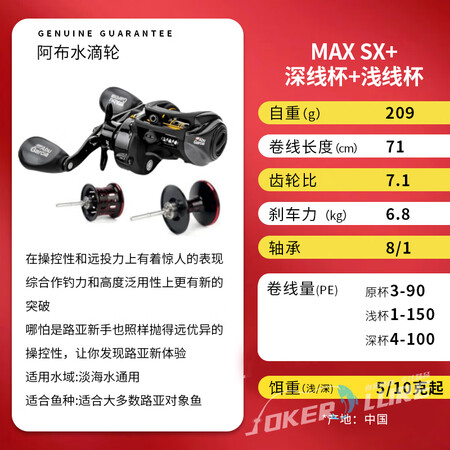 Abu GarciaABU阿布P4水滴轮MAX4SX路亚鱼微...