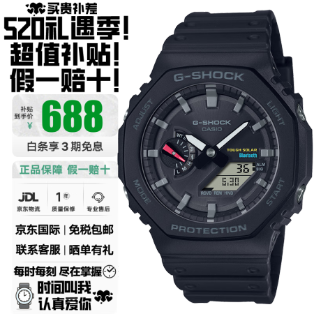 卡西欧（CASIO） 情人节跨年G-SHOCK太阳能农家橡树...