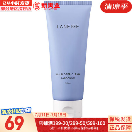 兰芝（LANEIGE）套盒水乳套装水衡透润新水酷小蓝盾清润女...