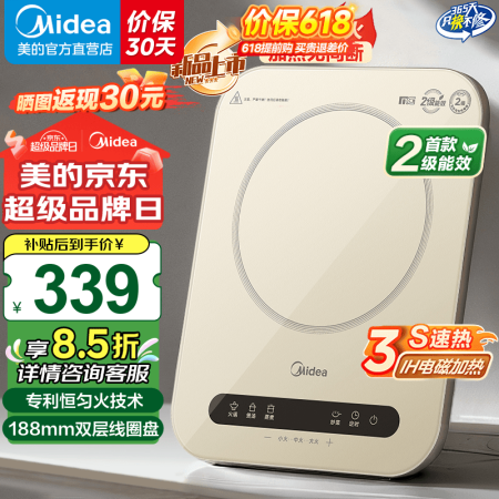 美的（Midea）电磁炉家用2200W大功率爆炒电磁炉火锅 ...