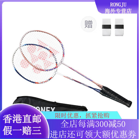 尤尼克斯（YONEX）YONEX尤尼克斯  锐速系列 NR7...