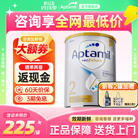 爱他美（Aptamil）澳洲白金版 含DHA叶黄素 婴幼儿配...