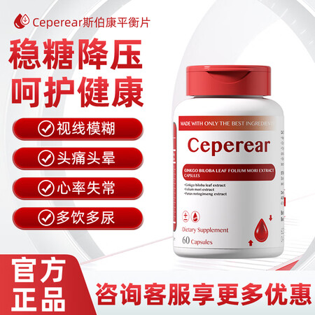 Ceperear斯伯康平衡宝呵护中老年澳大利亚品牌Ceper...