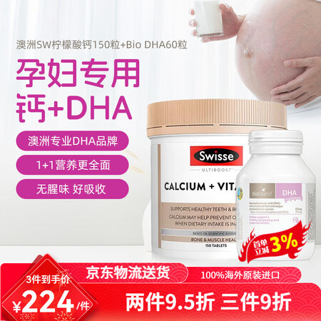 佰澳朗德（BioIsland）澳洲原装进口生物岛孕妇海藻油D...