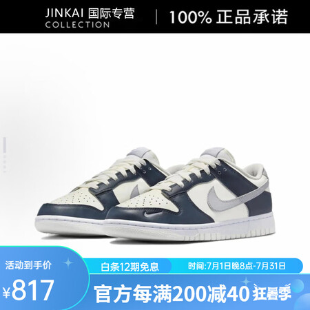 耐克（NIKE）Dunk Low 低帮 板鞋 女款男女同款 ...