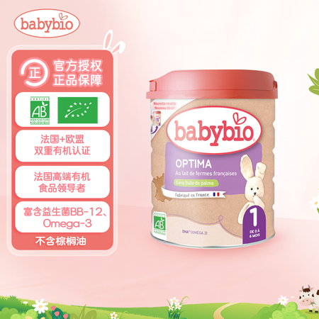 伴宝乐（Babybio）加强款 婴幼儿配方有机奶粉 1段(0...