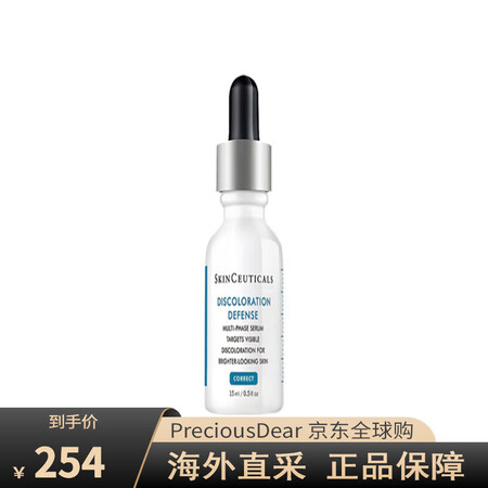 修丽可（SkinCeuticals）臻白焕采发光瓶套装精华液...