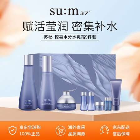 苏秘37°（Su:m37°）呼吸惊喜水分水乳霜护肤品9件套盒...