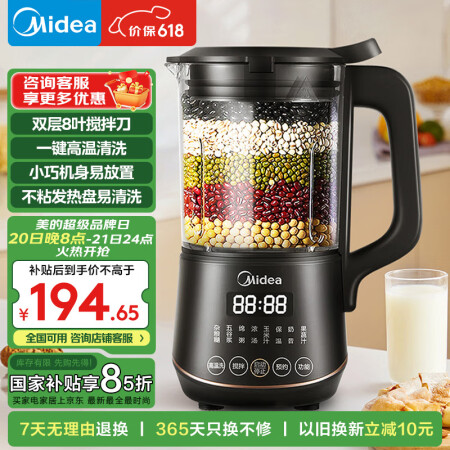 美的（Midea）破壁机小型便携家用免过滤豆浆机 1L多功能...