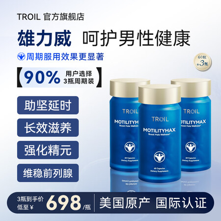 TROIL雄力威男性生殖抗衰胶囊 提升耐力提振精力美国进口 ...