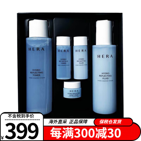 赫妍韩国赫妍（HERA）拉面部护肤套盒 男女士补水保湿套装礼...