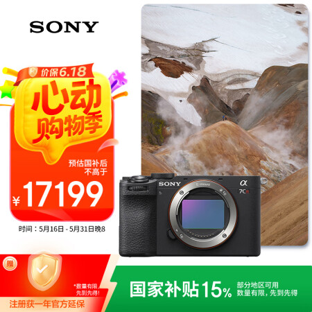索尼（SONY）【国家补贴】Alpha 7CR 新一代全画幅...