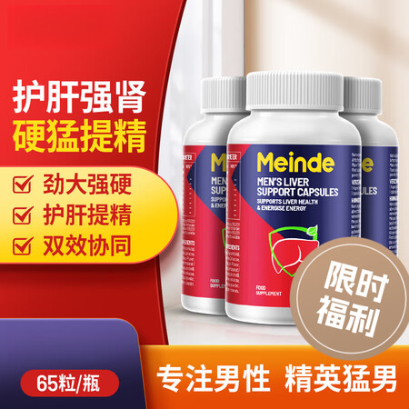 每德奶蓟草片 水飞蓟玛咖肝肾同补提精力解酒药养肝 德国进口 ...