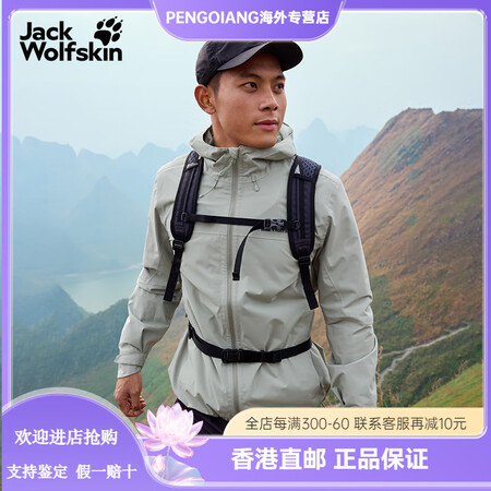 狼爪（Jack Wolfskin）JackWolfskin狼...
