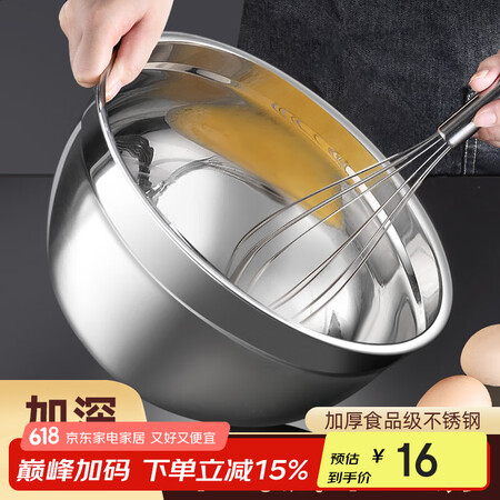 维艾（Newair）加深防溅打蛋盆烘焙专用工具家用和面盆蛋糕...