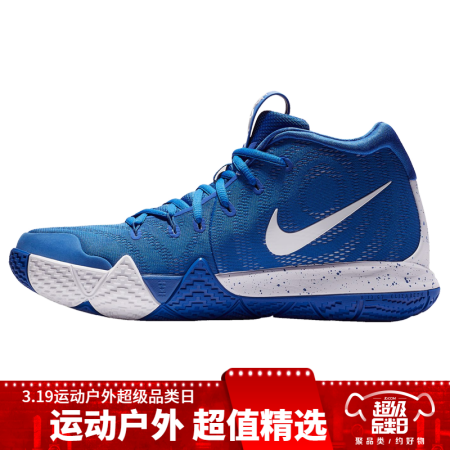 全球購耐克(nike)kyrie 4歐文4代男士運動籃球鞋簽名鞋 藍色白勾潑墨