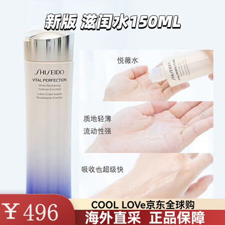资生堂（Shiseido）悦薇珀翡紧颜亮肤水乳清爽/滋润 抗...