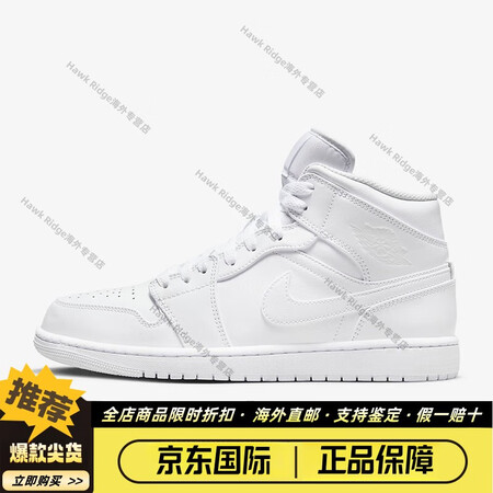 耐克Air Jordan 1 Mid 缓震耐磨舒适 复古中帮...