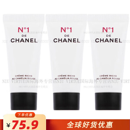 香奈儿（Chanel）红山茶花精华乳霜智慧紧肤提拉精华多维乳...