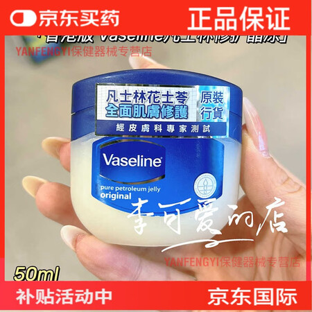 香港经典修护晶冻滋润保湿唇部护理唇膜护手霜身体乳防干 乾裂日...