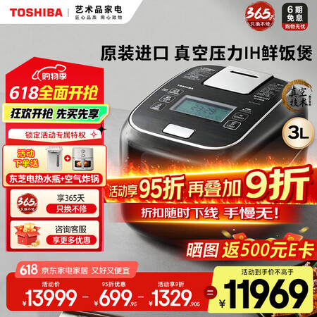 东芝（TOSHIBA）原装进口真空电饭煲 7mm厚本羽釜 真...