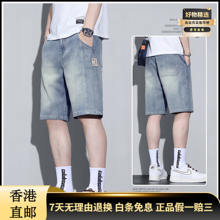 BSOUNDALE奢品潮流复古星空纹牛仔短裤男夏季新款宽松篮...