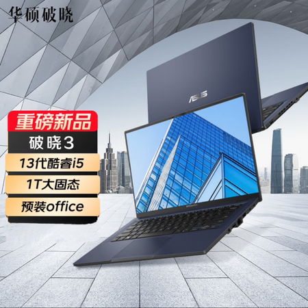 华硕Asus/华硕 破晓3 13代酷睿i5高性能轻薄商务办公...