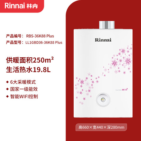 林内（Rinnai）/ RBS-25/32/36/42K88...