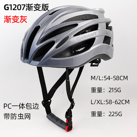 捷安特（GIANT）捷安特自行车头盔一体成型山地公路车安全帽...