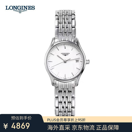 浪琴（LONGINES）瑞士律雅系列石英女士腕表L4.259...