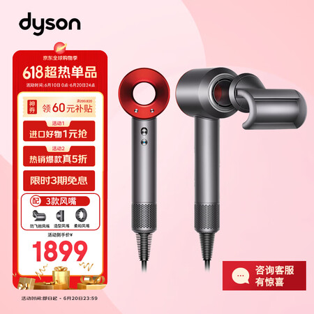 戴森（DYSON）Supersonic 吹风机 负离子电吹风...