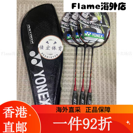 尤尼克斯全新日产高端拍天斧100ZZ藏青色 100ZZ古红色...