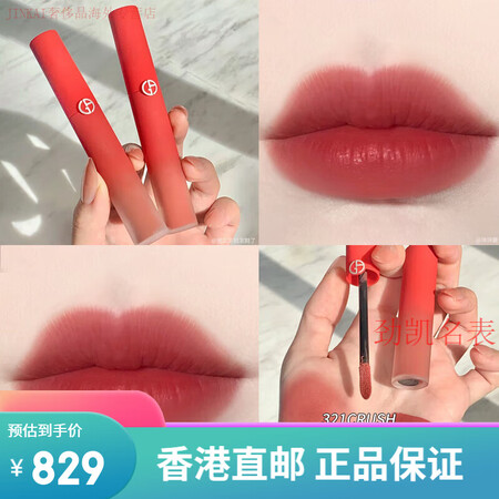 阿玛尼七夕礼物口红405唇釉红管205 417 201 40...
