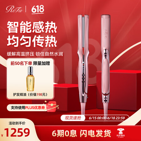 ReFa进口智能碳层负离子直板夹专业沙龙直发卷发两用直发夹刘...