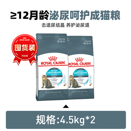 皇家（ROYAL CANIN）猫粮泌尿呵护成猫通用配方U31...