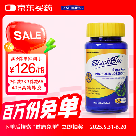 MAXCURAL新西兰MAXCURAL迈可乐肺清片润喉糖戒烟...