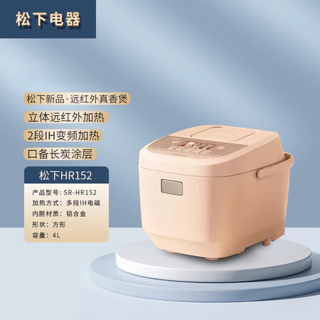 松下（Panasonic）电饭煲HR152远红外家用真香煲I...