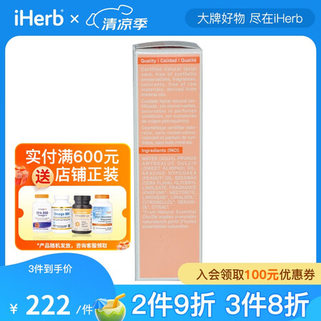 Weleda维蕾德 冷霜适用于干性皮肤 30毫升 长效滋润舒...