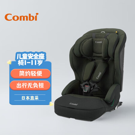 Combi康贝 日本原装进口儿童安全座椅1-11岁减震型宝宝...