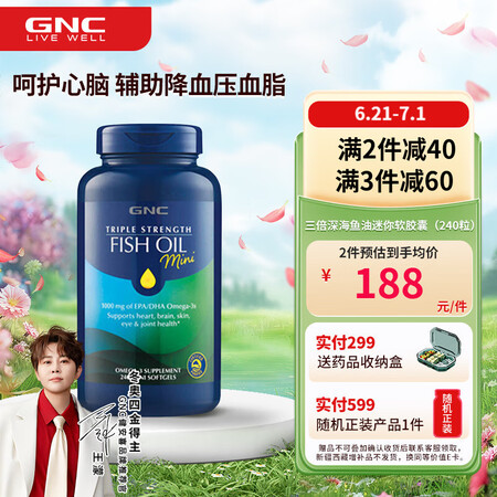 GNC健安喜三倍深海鱼油迷你软胶囊Omega-3\DHA10...